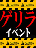 6/17  ۵ޥ饤٥ȡ