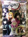 《鬼滅の刃》