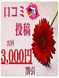 ◆◆口コミイベント開催中◆◆