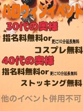 ★選べるハロウィンイベント★