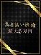あと払い決済10歳