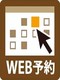 ネット予約10歳