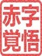 60分コース!0歳