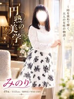 �����ͺ��� �ߤΤ� (49)