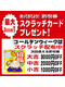 スクラッチ10歳