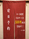 前日予約特典10歳