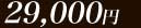 120ʬ29000