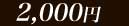 �ܻ�̾��2000��