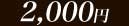 �ܻ�̾��2000��