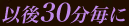 �ʹ�30ʬ���