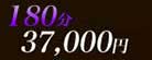 180min.37000
