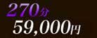 270min.59000