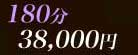 150min.38000��
