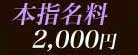 �ܻ�̾��2000��