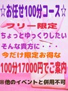 100ʬǤ