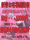 新春お客様感謝1枚目